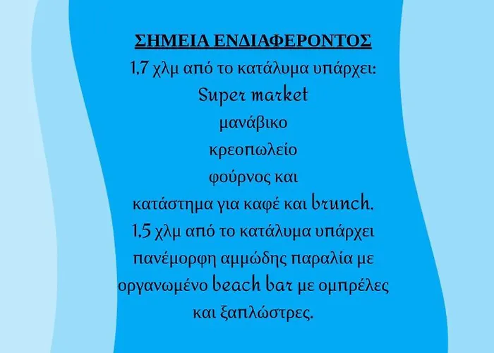 Dom wakacyjny Sea View House Ii Dhílesi